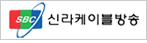 STB 송출속보