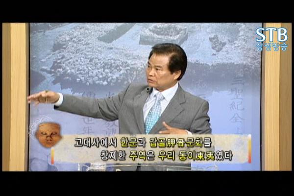 STB 특별기획 역사특강