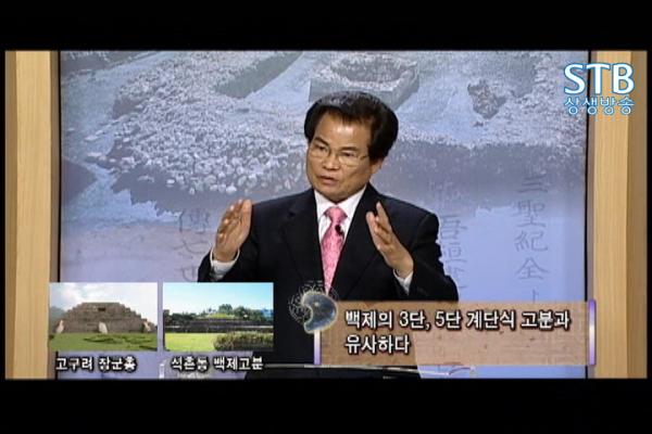STB 특별기획 역사특강