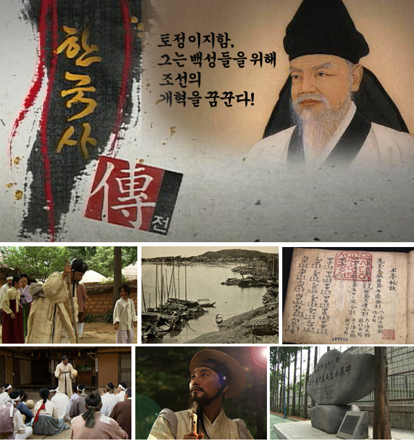 한국사 전傳 6
