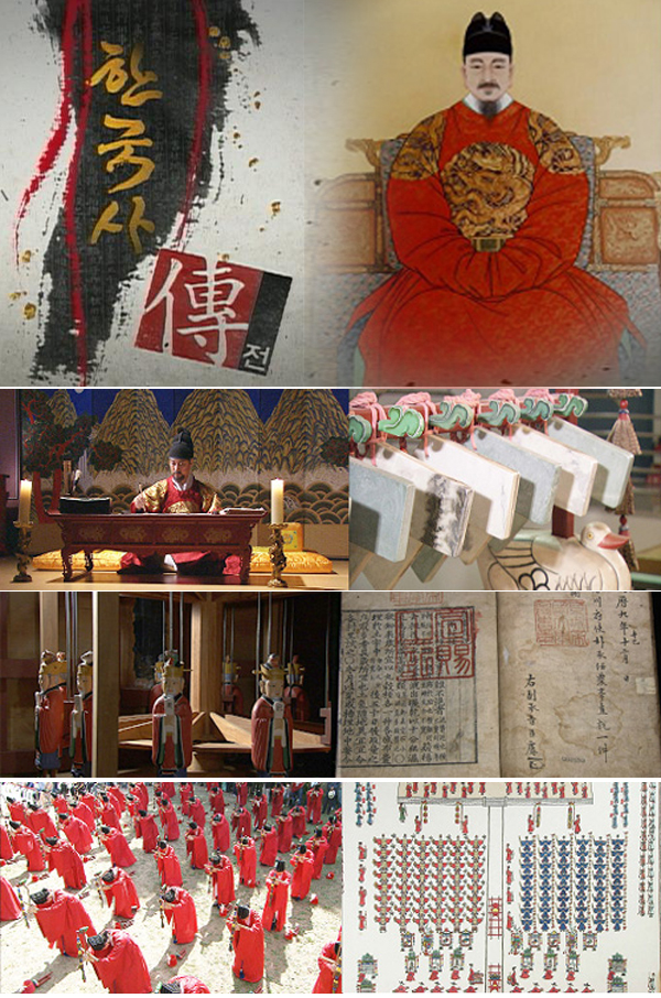 한국사 전傳 13~14