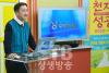 천지성공 녹화