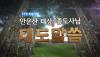 태상종도사님 대도말씀