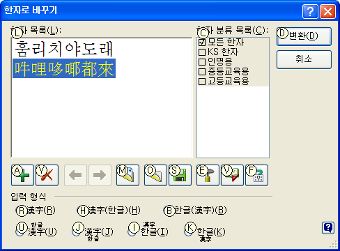 태을주(3: 훔리치야도래)