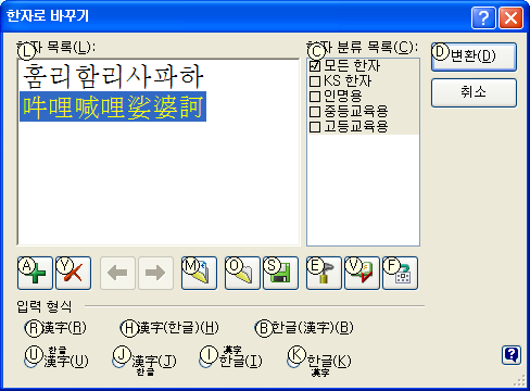 태을주(4: 훔리함리사파하)