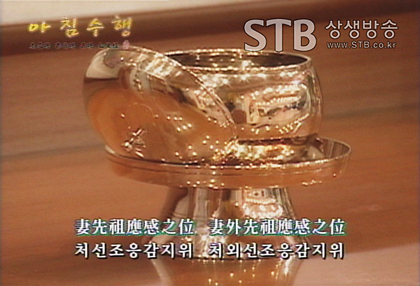 천지의 복록수