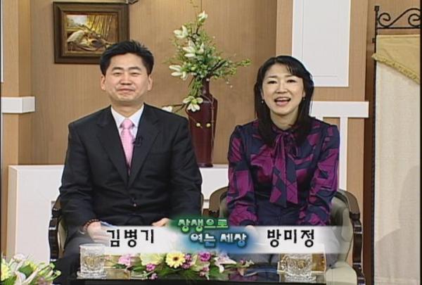 상생으로 여는 세상의 메인 두 MC ~*