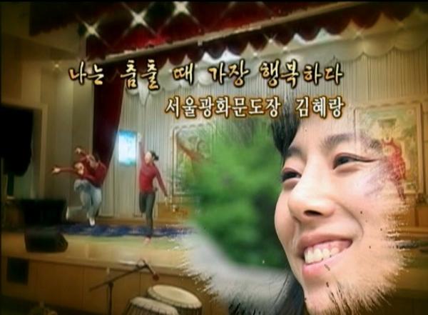 내 생애 특별한 만남 -김혜랑편