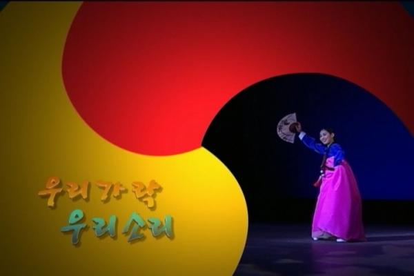 우리가락 우리소리 시즌 2