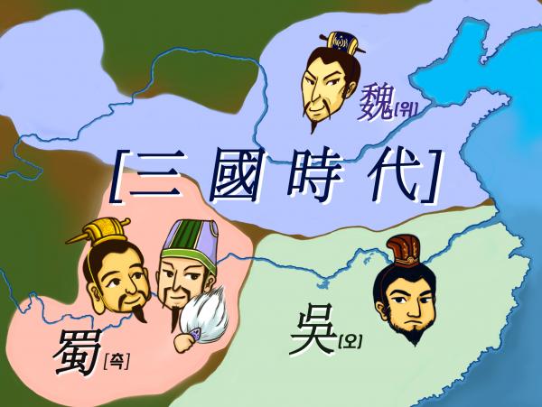 삼국시대 도원결의