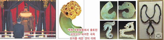 곡옥의 비밀