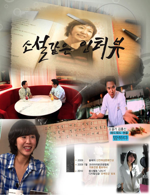 소설같은 인터뷰