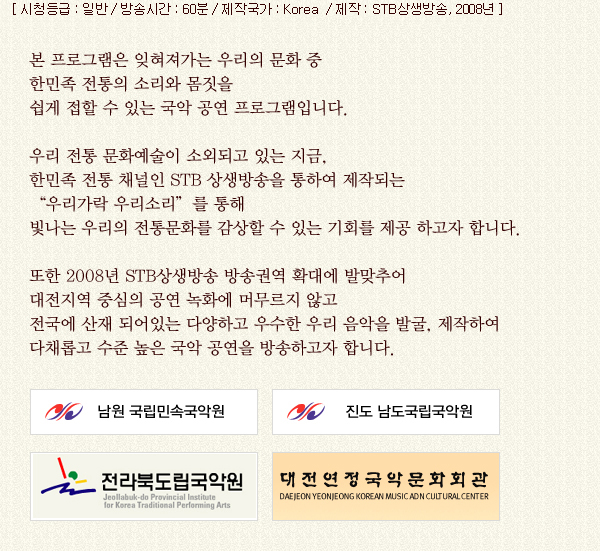 >>우리가락 우리소리 시즌2