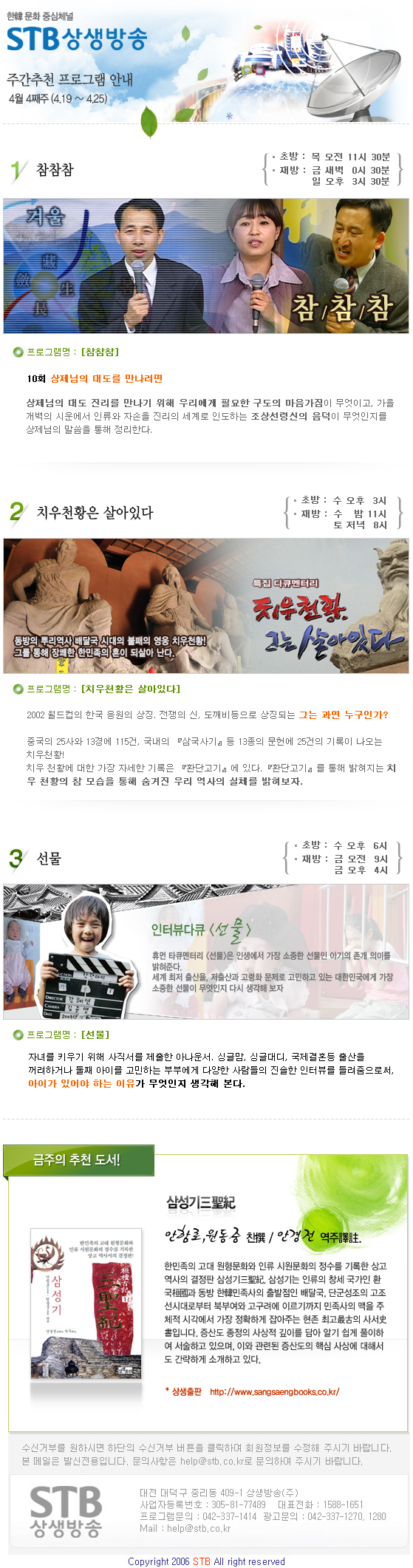 주간 추천프로 