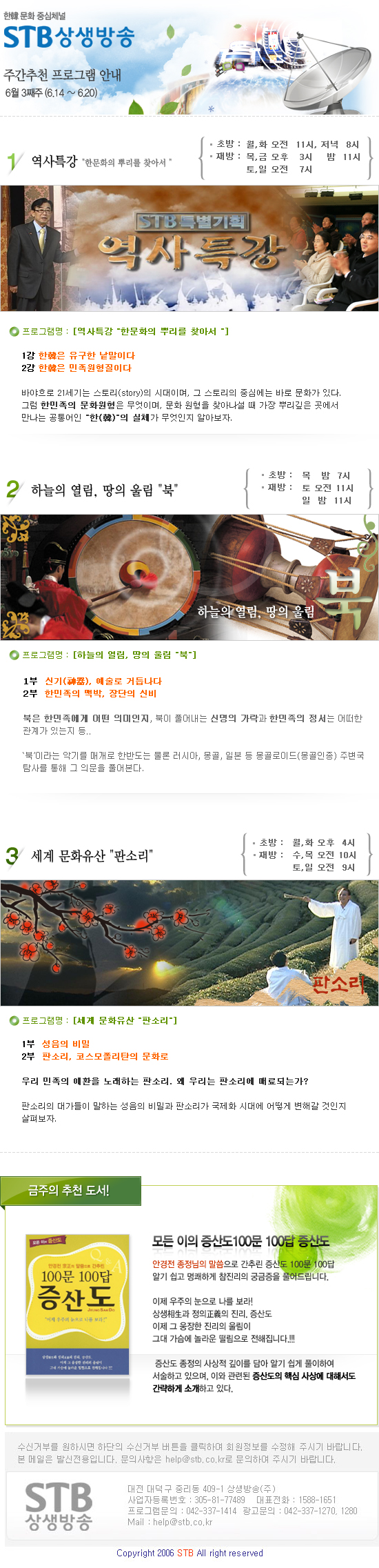 주간 추천프로