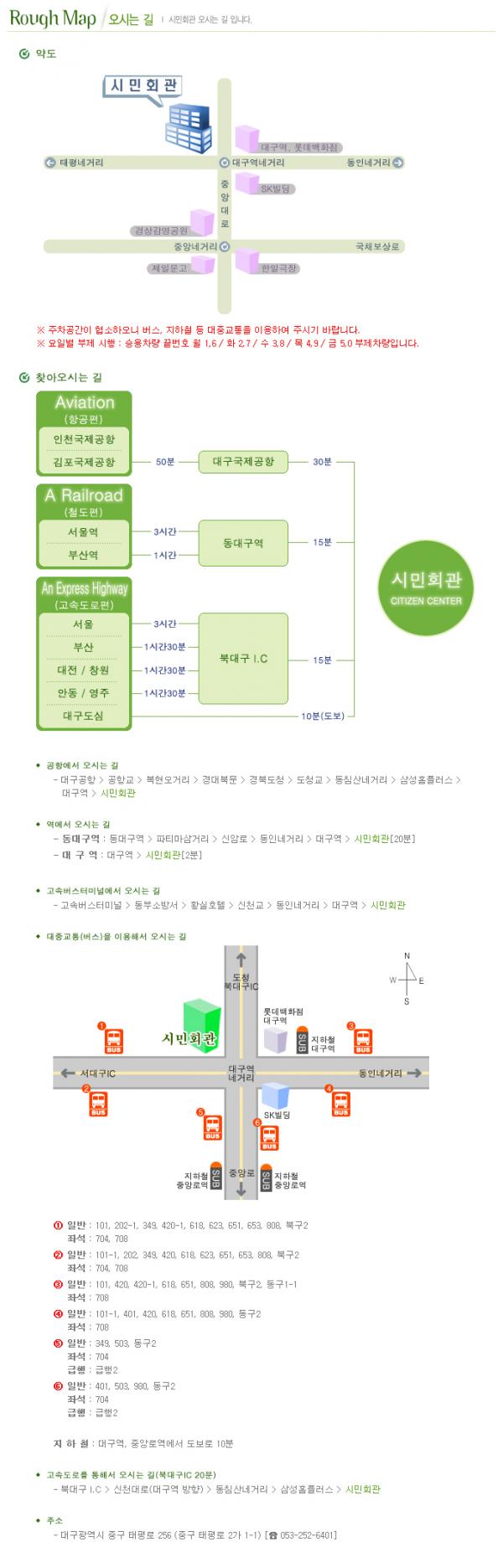 10월16일 대구시민회관_천지성공 경북지역 강연회