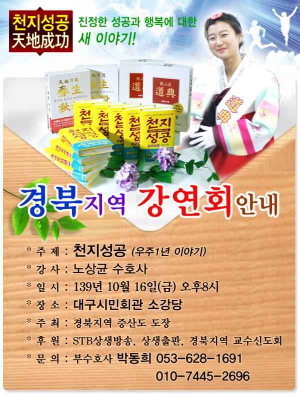 대구시민회관