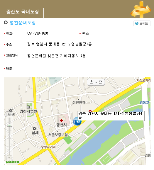 약도