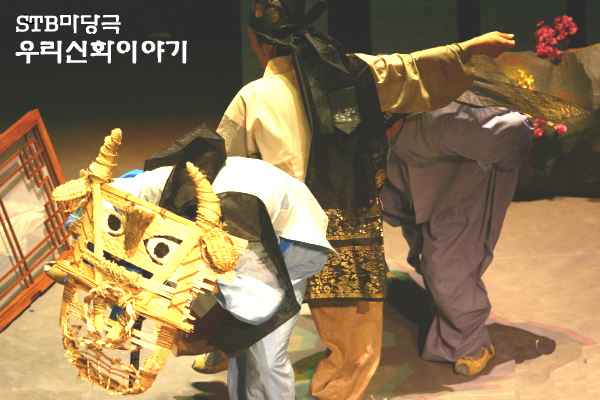 설특집 우리신화 이야기