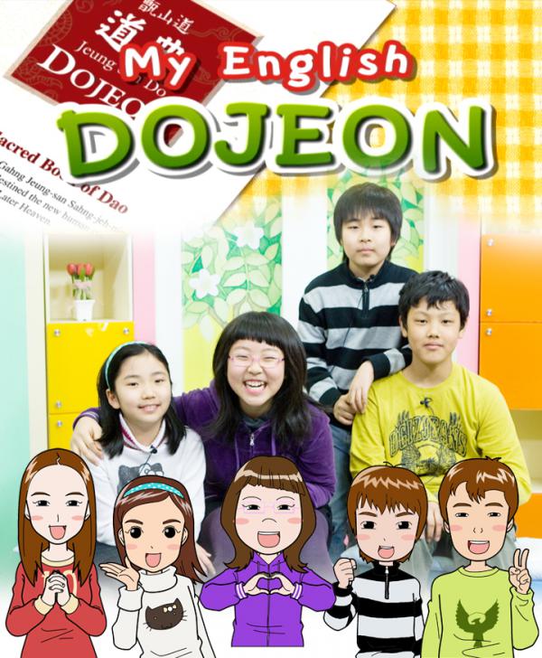 My English Dojeon