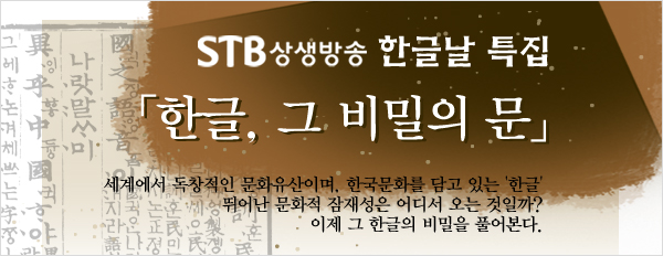 한글 그 비밀의문