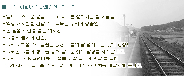 내 생애 가장 특별한 만남