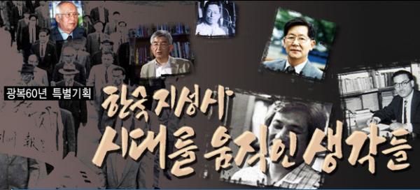 시대를 움직인 사람들