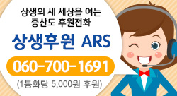 ARS후원