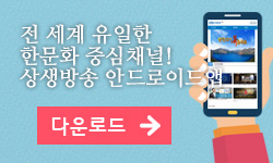 상생방송 안드로이드앱 다운로드